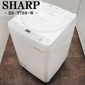 【中古】SGB09-091/洗濯機/7.0kg/SHARP/シャープ/ES-T709-W/風乾燥/室内干し/時短コース/穴なしステンレス槽/2017年式/設置配送/訳あり特価