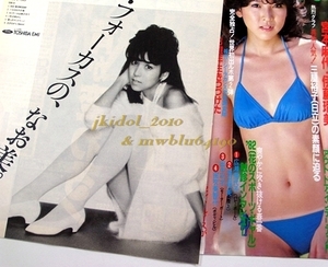 川島なお美！ビキニ！水着！（切り抜き:管理W7021）