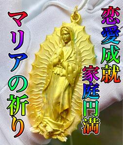 恋愛成就◆家庭円満◆マリアの祈り◆オルゴナイトネックレス◆縁結び