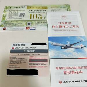 【メール送料無料】JAL 株主優待 日本航空 （コード通知のみの場合は無料） 2025年11/30まで