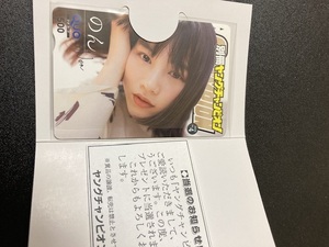 のん　能年玲奈　クオカード　懸賞当選品