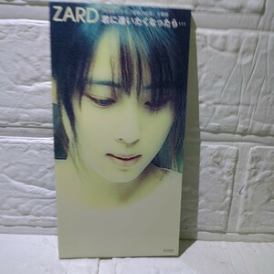 シングル　君に逢いたくなったら/ZARD