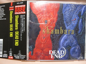 CD　DEAD END shambara