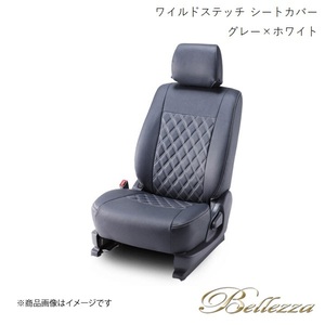 Bellezza シートカバー ミラココア L675S/L685S 2009/8-2012/4 ワイルドステッチ グレー×ホワイト D732