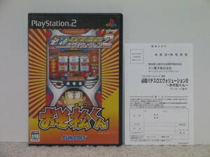 ■■ 即決!! PS2 必殺パチスロエヴォリューション２ おそ松くん（ハガキ付き）／ プレステ2 PlayStation2 ■■