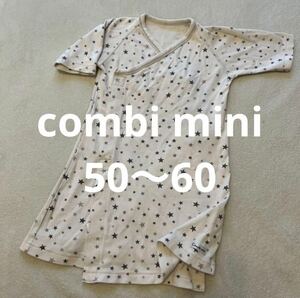 使用少なめ コンビミニcombi mini 肌着 カバーオール 星 50〜60 ロンパース ベビー服 出産準備 新生児