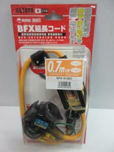 ハタヤ HATAYA BFX 延長コード BFX-013KC 漏電 防止 コード 大工 建築 建設 造作 内装 リフォーム 改装 工務店 DIY 職人 道具 工事 土木