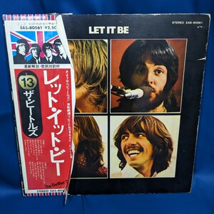 LP レコード レット・イット・ビー ザ・ビートルズ EAS-80561 東芝EMI The Beatles Let it be 洋楽 帯付き