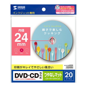 （まとめ買い）サンワサプライ インクジェットDVD/CDラベル 内径24mm つやなし 20枚 LB-CDR002N〔×3〕