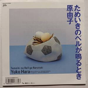 即決 原由子 ためいきのベルが鳴るとき　1989年 サザンオールスターズ YA 