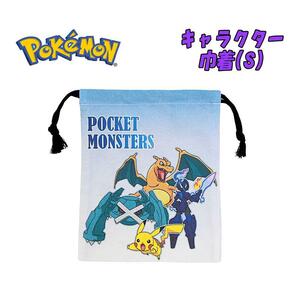 ポケットモンスター ポケモン 巾着 単品 小/S ブルー ピカチュウ/リザードン/ソウブレイズ 小物入れ コップ入れ コットン 03