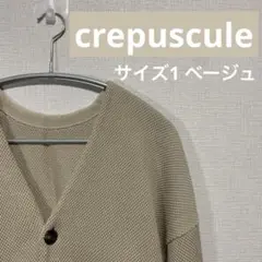 【crepuscule】19AW鹿の子編みコットンニットカーディガン ベージュ