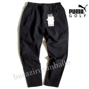 メンズ M 78cm プーマゴルフ 最高級ライン 定価22,000円 未使用【PUMA EXCELLENT GOLF WEAR】EGW パッカブル ゴルフパンツ 高ストレッチ 黒