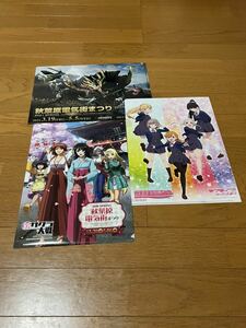 ラブライブ ！＆サクラ大戦＆モンハン★秋葉原電気街まつり★クリアファイル３枚セット