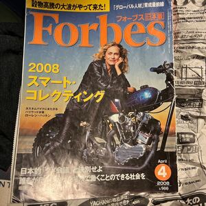 2008年フォーブス誌・ウエスト・コースト・チョッパーズ＆ジェシー・ジェームズインタビュー誌　カスタムハーレー　送料無料　興味深い