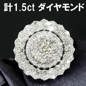 【製造大卸☆最安値】17mm！光の海！見た目15ct 天然 ダイヤモンド 18金 K18 WG ホワイトゴールド リング 指輪 【鑑別書付】