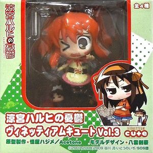 中古フィギュア 朝比奈みくる-涼宮ハルヒの溜息- 「涼宮ハルヒの憂鬱」 ヴィネッティアムキュート Vol.3