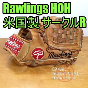 ローリングス 米国製 HOH GOLD GLOVE 硬式グローブ