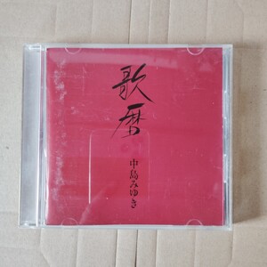 中古CD 中島みゆき / 歌暦 (AARD-VARK D35A0237)