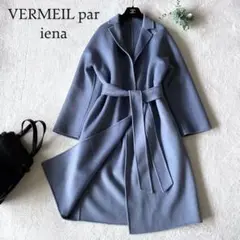 VERMEIL par iena  ヴェルメイユパーイエナ　リバーロングコート