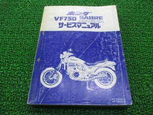 VF750セイバー マグナ サービスマニュアル RC07 RC09 ホンダ 正規 中古 バイク 整備書 配線図有り RC07-100 RC09 MB0 qA