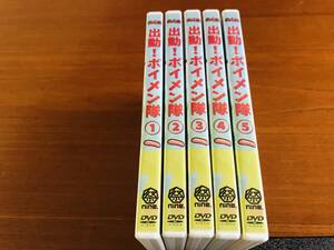 DVD　出動！ボイメン隊 5本セット◆ 祭nine.の人助けお手伝いバラエティ番組