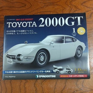 デアゴスティー　TOYOTA 2000GT　全65巻