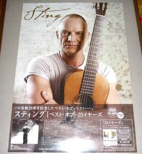 ポスター B2 スティング Sting The Police