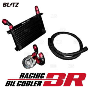 BLITZ ブリッツ レーシング オイルクーラーキットBR 汎用キット Type-E (12段) 230×173×50 mm φ65 (10432