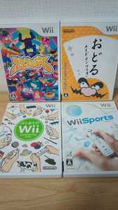 動作品 即納 / Wiiリモコン バラエティゲームソフト4本セット / 匿名配送 / お急ぎ対応致します