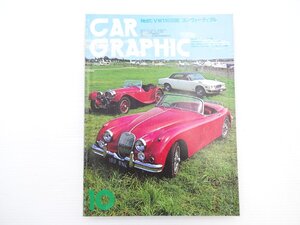 C2G CAR GRAPHIC/ジャガー VW1303SE ランチアベータ