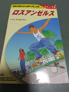 地球の歩き方 ロスアンゼルス 2011-2012 2011年-2012年 送料無料　ガイドブック 海外旅行 観光　ロサンゼルス　アメリカ