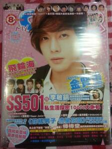 SS501★キム・ヒョンジュン Color偶像誌 2009年 No.177