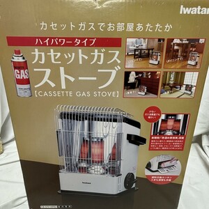 未使用 Iwatani/イワタニ ハイパワータイプ カセットガスストーブ CB-STV-HPR2 暖房 関Y1131-22