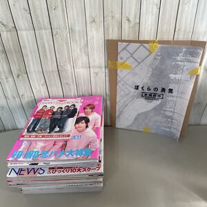 ●ジャニーズ 雑誌セット●duet デュエット/POTATO ポテト/明星 Myojo/まとめて/嵐/KAT-TUN/関ジャニ∞/KinKi Kids/NEWS/アイドル★A1785-9