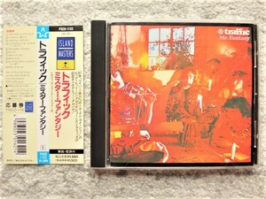 F【 Traffic トラフィック / Mr. Fantasy スティーヴ・ウィンウッド, デイブ・メイソン 】国内盤（解説付き）CDは４枚まで送料１９８円