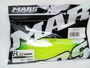 MARS マーズ R-32 グラマラス　ライムチャート　　