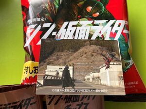 ＃20 クモオーグとライダーのたたかい（No.20）シン・仮面ライダーチップス カルビー 2023年版 即決 送料80円～ 期間限定 3/17映画上映開始