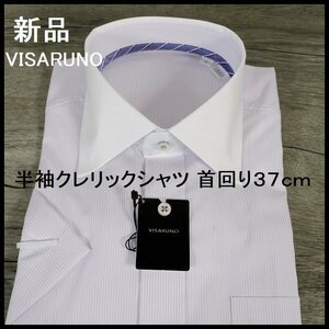 新品 ビサルノ VISARUNO 37(S) ストライプ 半袖 クレリックシャツ ホワイトｘパープル ストライプ メンズ 【8790】