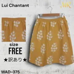 ★訳あり★ Lui Chantant 花柄 フレアスカート ウエストゴム 秋冬