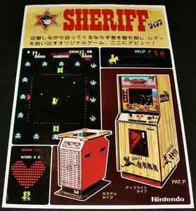 ★昭和レトロ//任天堂 アーケードゲーム『SHERIFF//シェリフ』チラシ カタログ//1979年 当時物!! パンフレット★送料無料