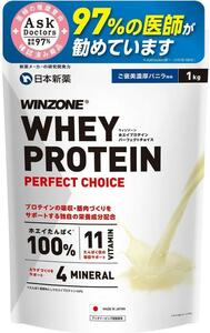 【ご褒美濃厚バニラ】WINZONE（ウィンゾーン）ホエイ プロテイン 1kg