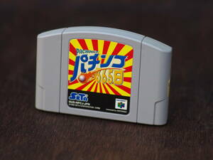 M10960 端子清掃 動作確認OK!! パチンコ365日 SETA NUS-NPCJ-JPN NINTENDO64 ゆうメール180円 (0606)