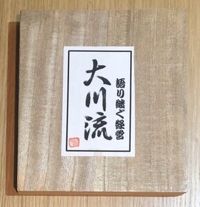 セガ ドリームキャスト　シーマン大川流　新品未開封　　SEGA DREAMCAST