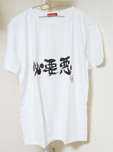 ★アイドルマスター 必要悪Ｔシャツ XL 双葉杏