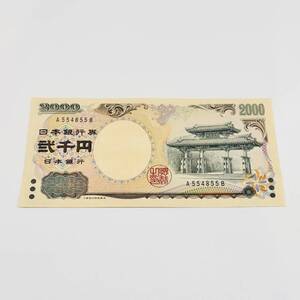 甲MJ18893　希少　美品　ピン札　2000円札　二千円札　弐千円札　A554855B　日本銀行券　守礼門　源氏物語　紫式部　折れ曲がり無　