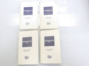 レイモンドウィル 時計用 保証書 ギャランティー 4点　№3745