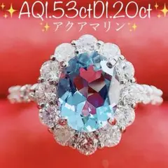 ★1.53ct★アクアマリン✨1.20ctダイヤモンドプラチナリング指輪