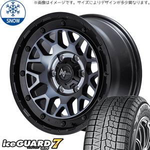 オーリス 225/45R17 スタッドレス | ヨコハマ アイスガード7 & ナイトロパワー M29 スティンガー 17インチ 5穴114.3