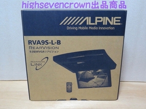 【ラスト1台!!】【未使用デッドストック品!!】■アルパイン リアビジョン RVA9S-L-B■ALPINE フリップダウンリアモニター■(管)ALRM2408001